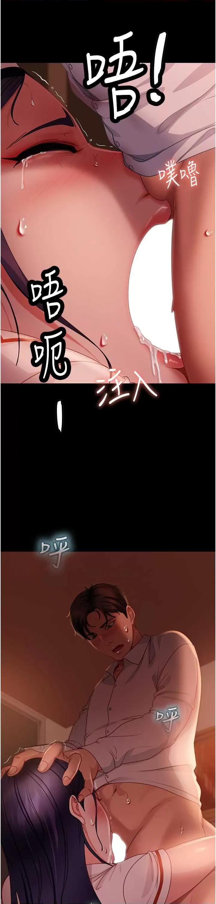 直男逆袭婚友社 直男逆袭婚友社 47 第43页