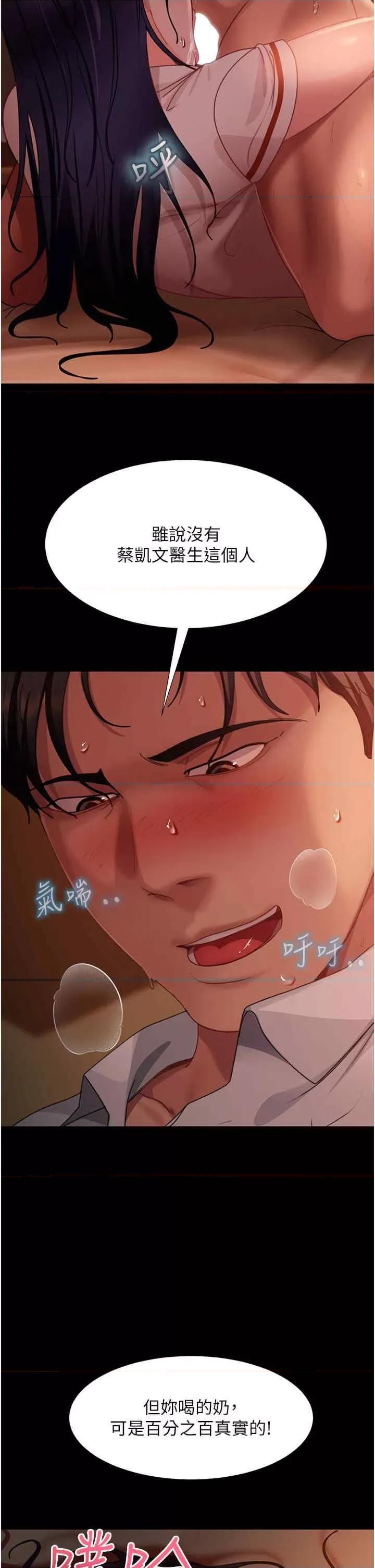 直男逆袭婚友社 直男逆袭婚友社第48话 拳头唤醒梦中人 第2页