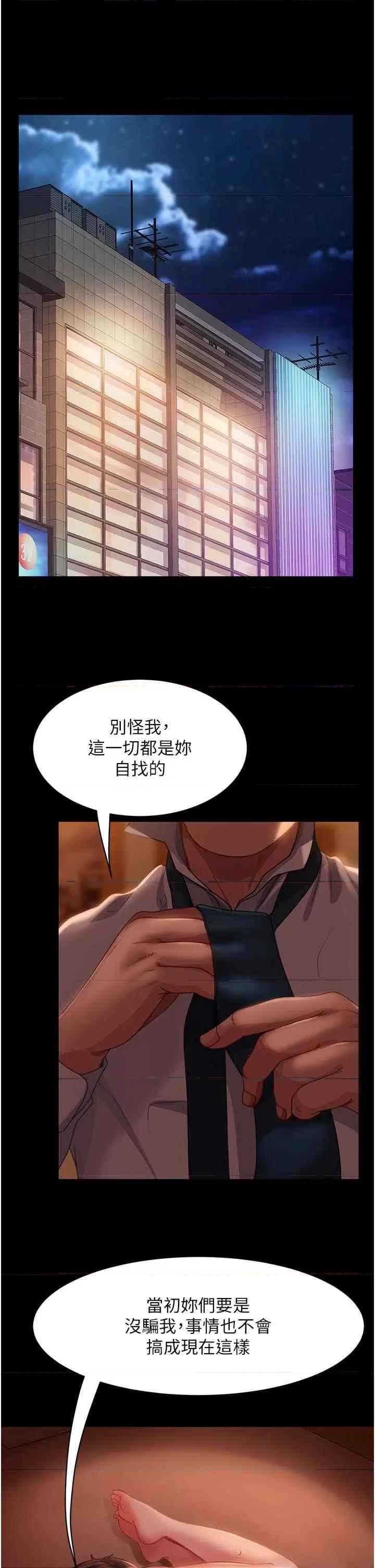 直男逆袭婚友社 直男逆袭婚友社第48话 拳头唤醒梦中人 第4页