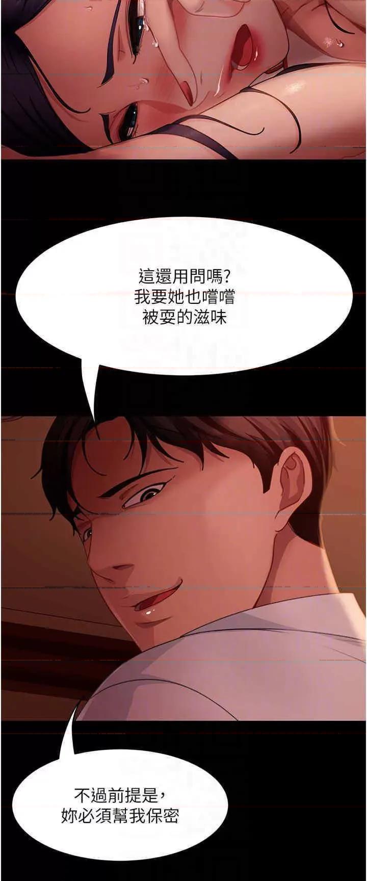 直男逆袭婚友社 直男逆袭婚友社第48话 拳头唤醒梦中人 第6页