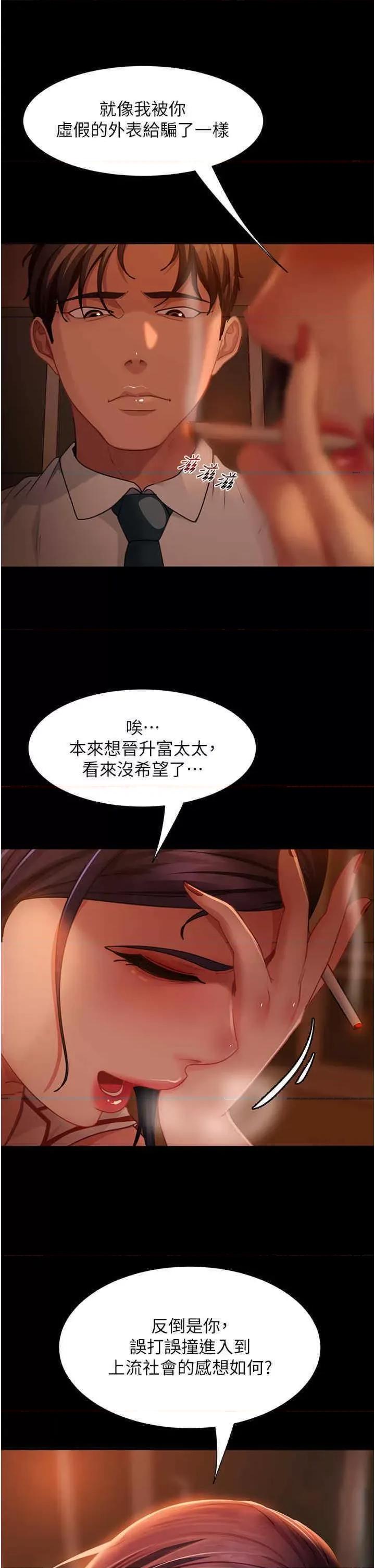 直男逆袭婚友社 直男逆袭婚友社第48话 拳头唤醒梦中人 第11页