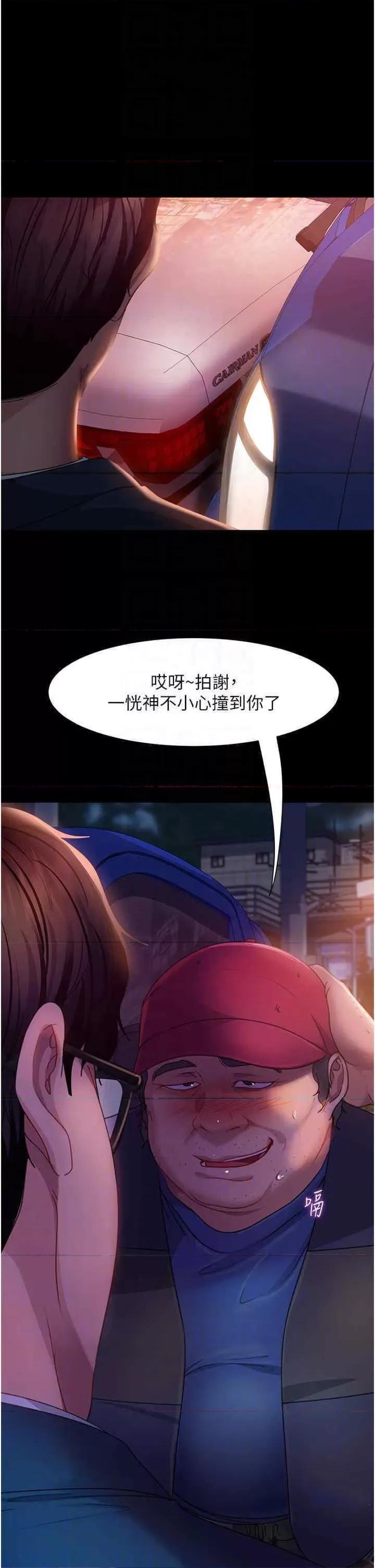 直男逆袭婚友社 直男逆袭婚友社第48话 拳头唤醒梦中人 第18页