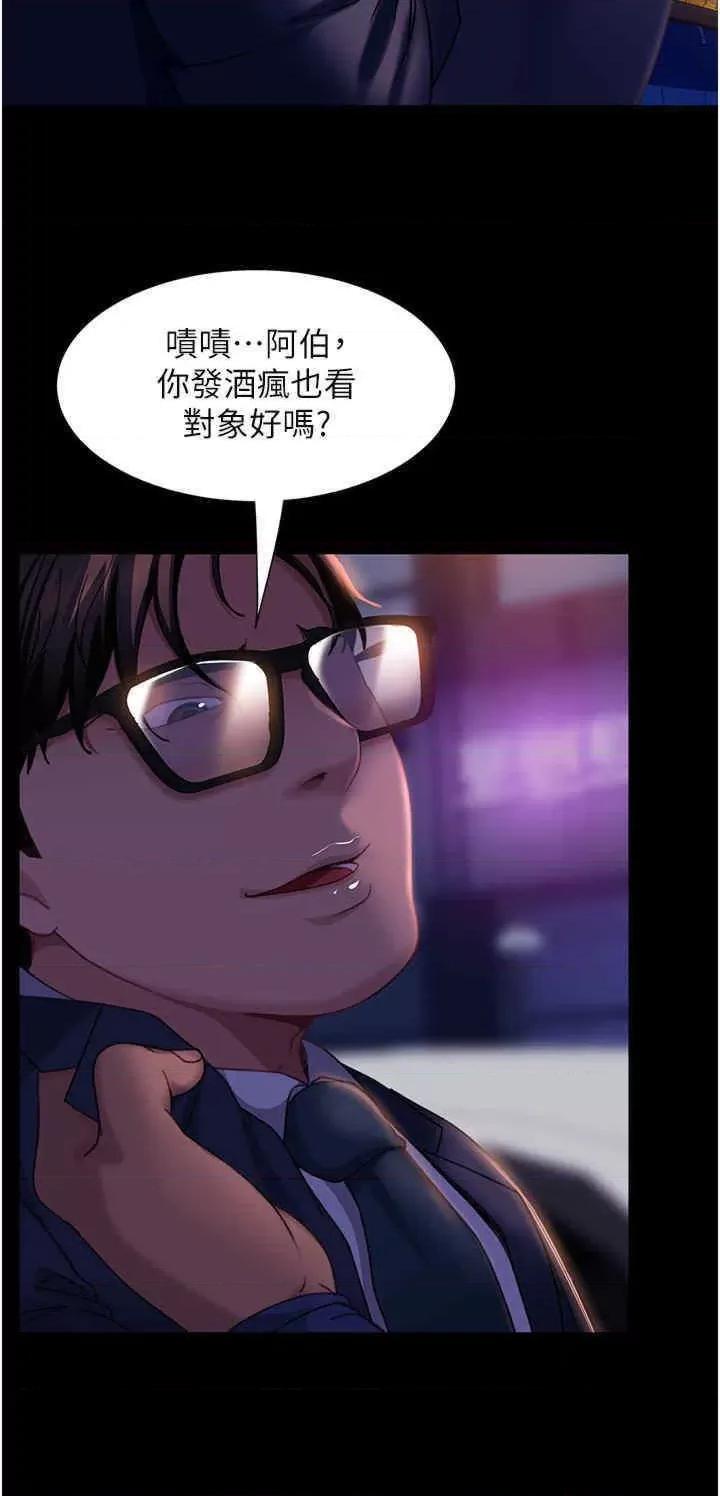 直男逆袭婚友社 直男逆袭婚友社第48话 拳头唤醒梦中人 第23页