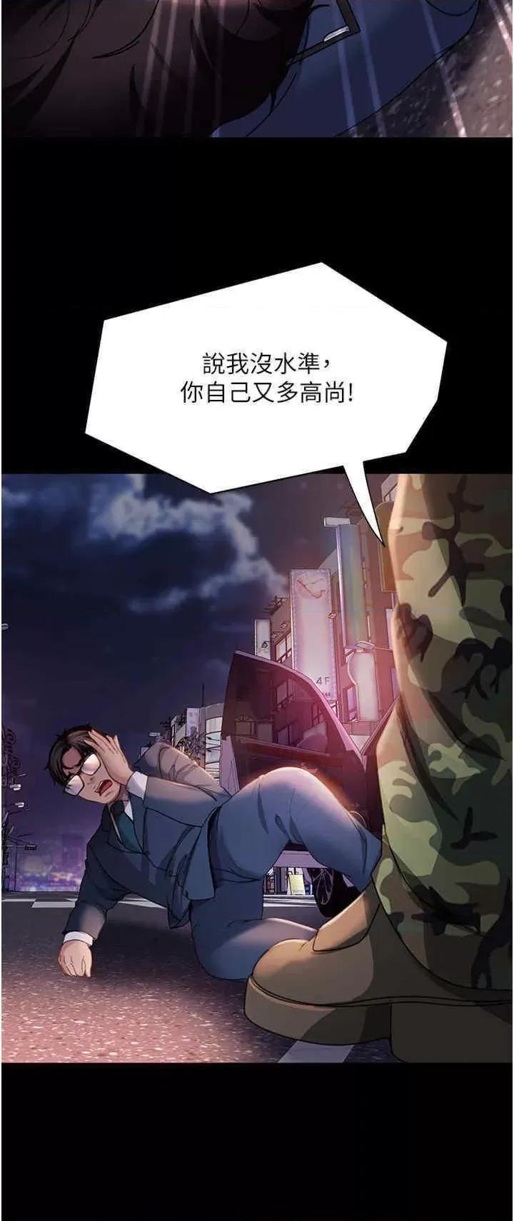 直男逆袭婚友社 直男逆袭婚友社第48话 拳头唤醒梦中人 第27页