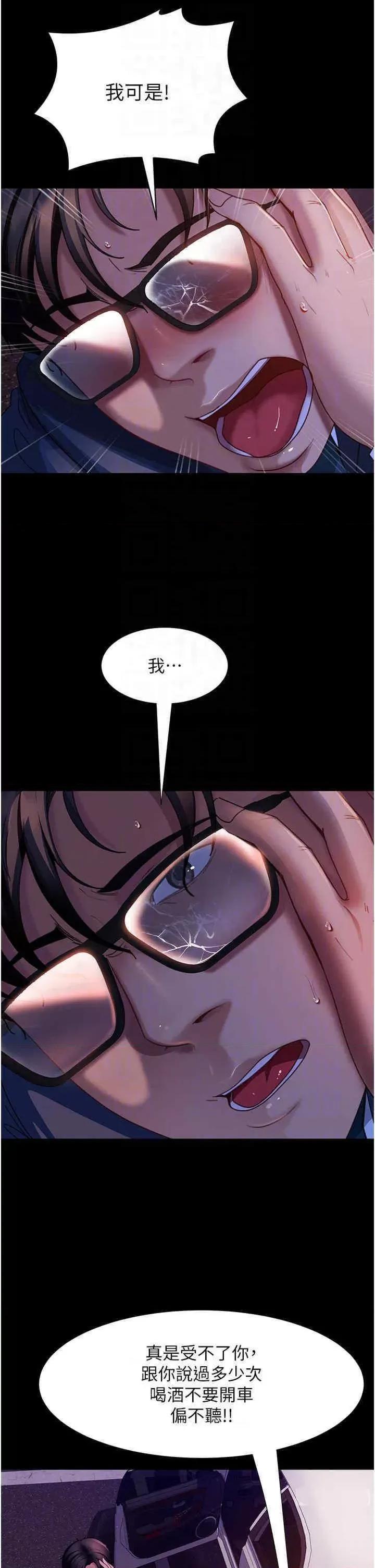 直男逆袭婚友社 直男逆袭婚友社第48话 拳头唤醒梦中人 第28页