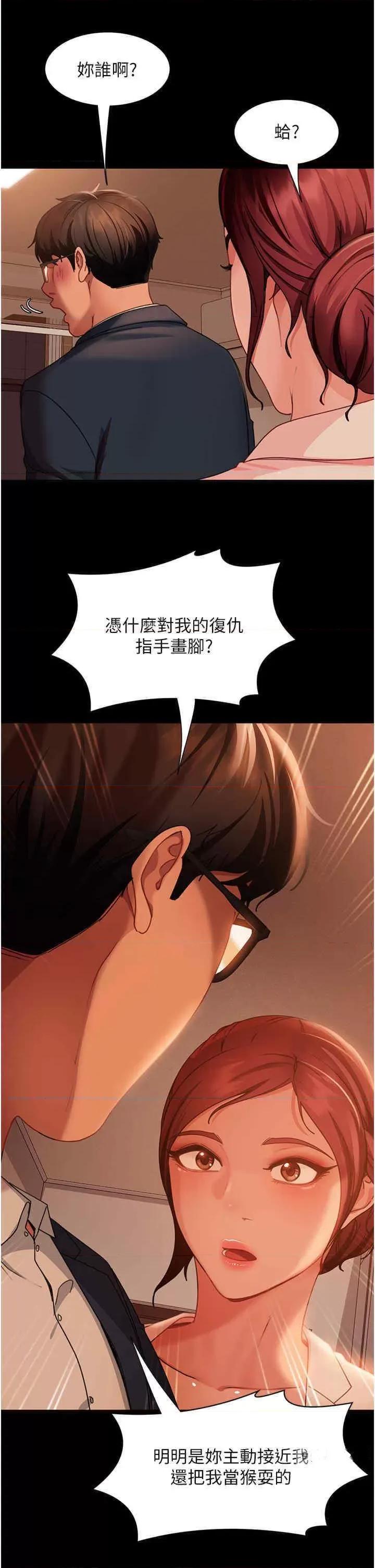 直男逆袭婚友社 直男逆袭婚友社第48话 拳头唤醒梦中人 第35页