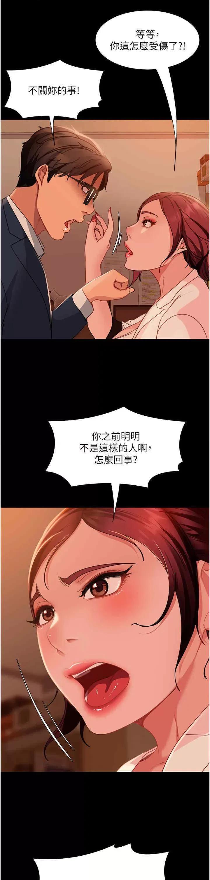 直男逆袭婚友社 直男逆袭婚友社第48话 拳头唤醒梦中人 第36页