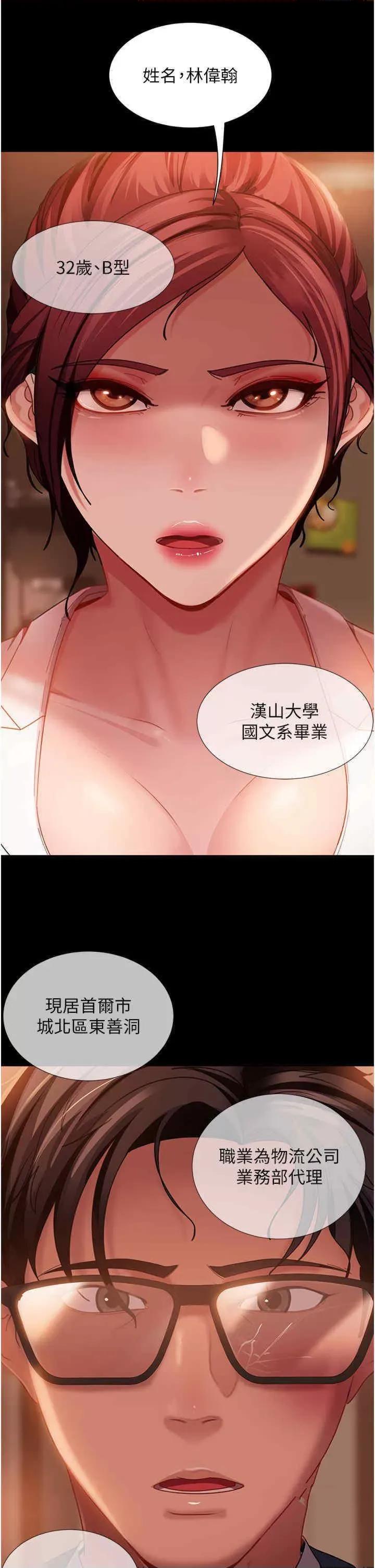 直男逆袭婚友社 直男逆袭婚友社第48话 拳头唤醒梦中人 第38页