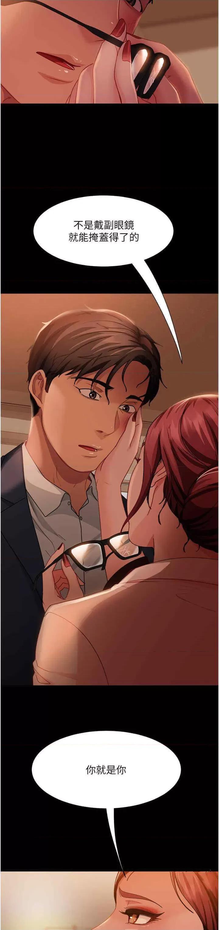 直男逆袭婚友社 直男逆袭婚友社第48话 拳头唤醒梦中人 第40页