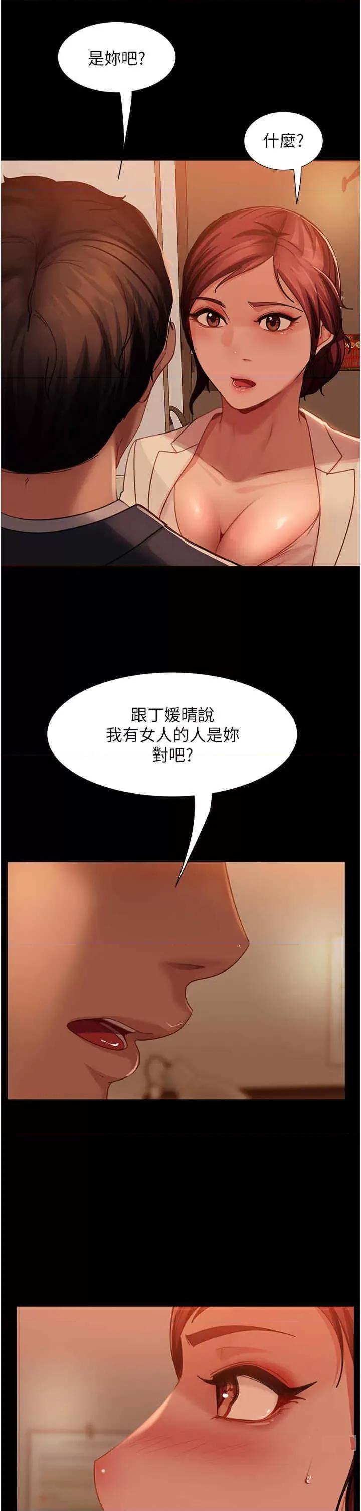 直男逆袭婚友社 直男逆袭婚友社第48话 拳头唤醒梦中人 第43页
