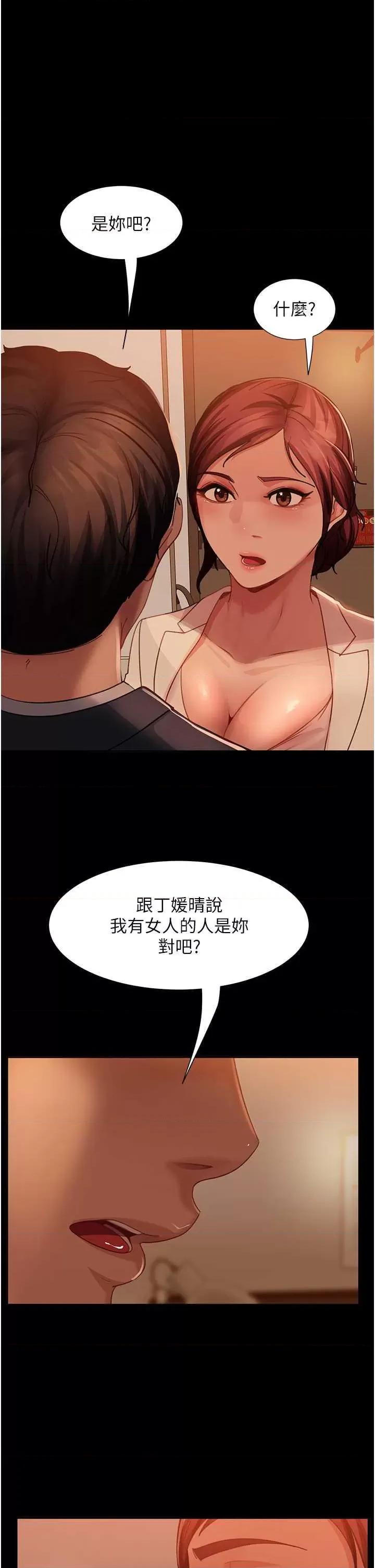 直男逆袭婚友社 直男逆袭婚友社 49 第1页