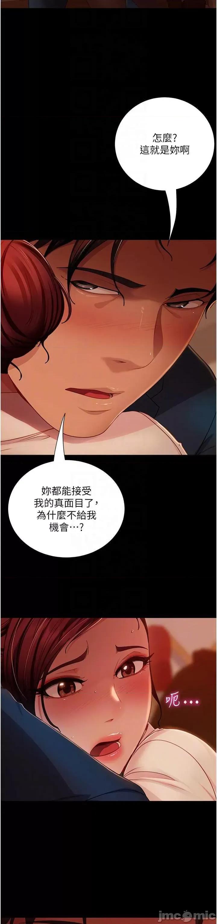 直男逆袭婚友社 直男逆袭婚友社 49 第10页