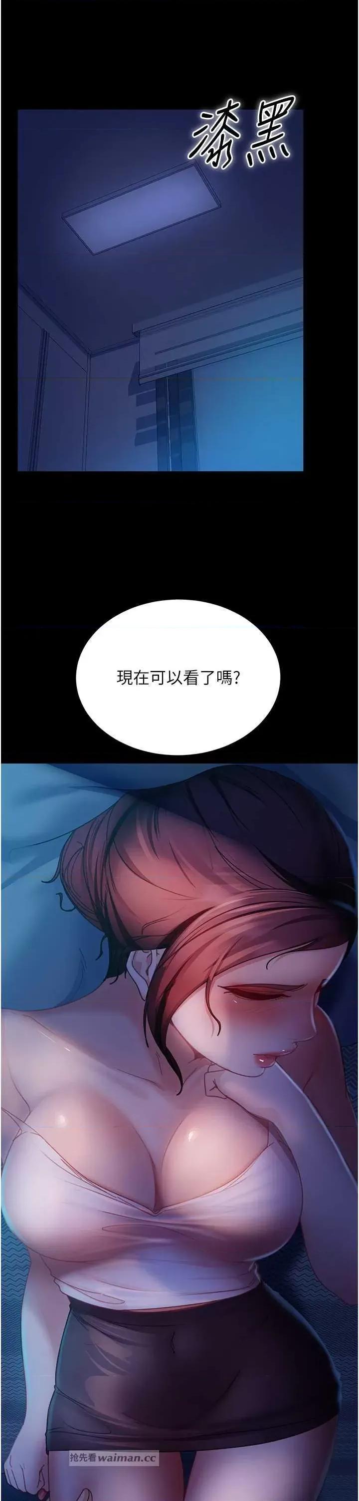 直男逆袭婚友社 直男逆袭婚友社 49 第12页