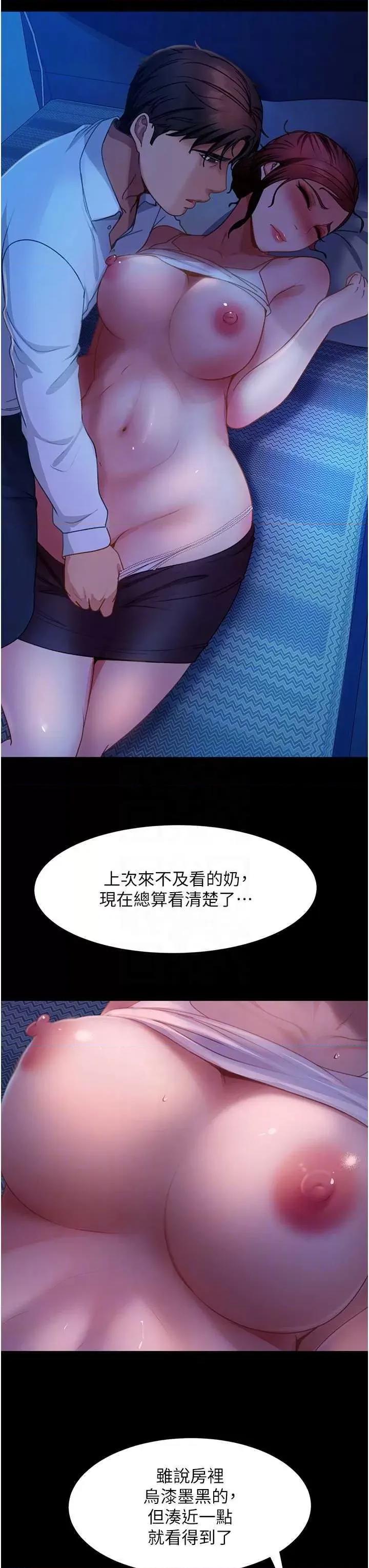直男逆袭婚友社 直男逆袭婚友社 49 第14页