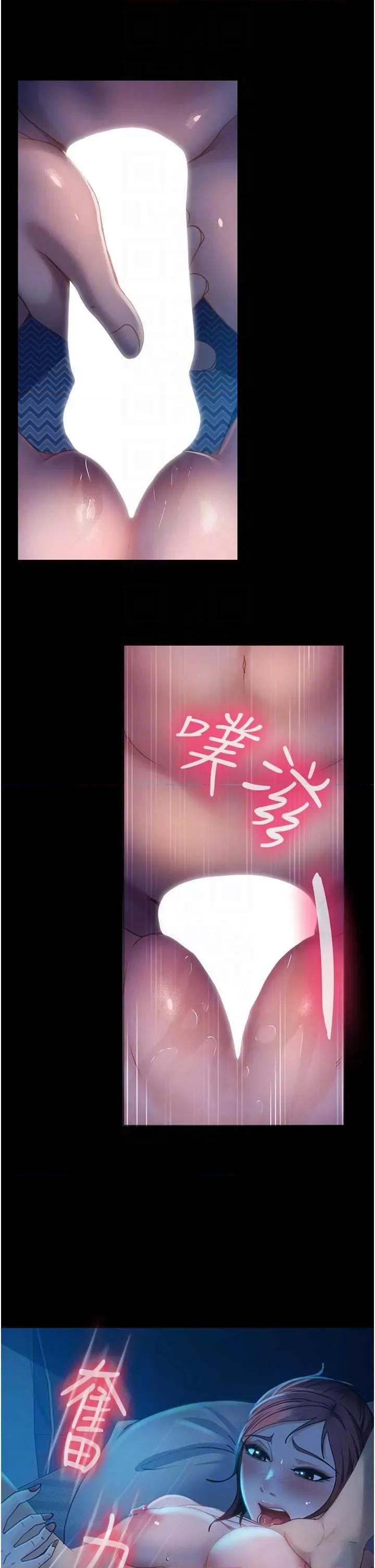 直男逆袭婚友社 直男逆袭婚友社 49 第24页