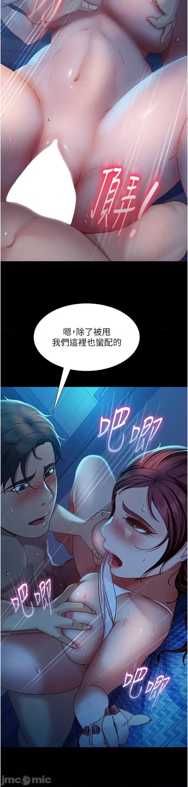 直男逆袭婚友社 直男逆袭婚友社 49 第25页