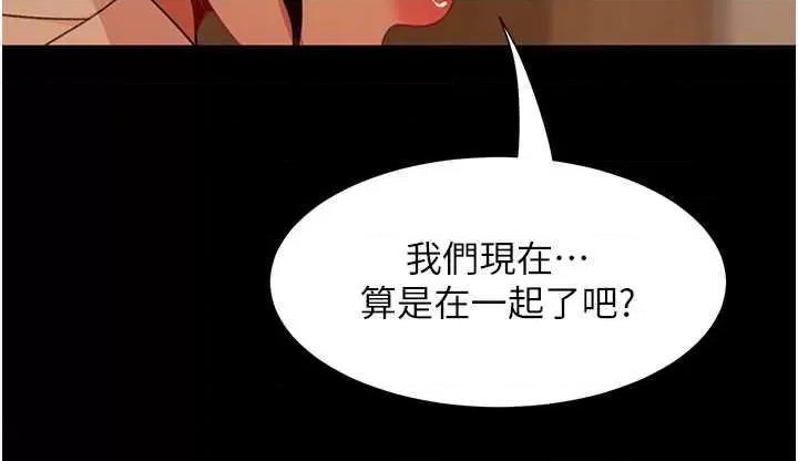 直男逆袭婚友社 直男逆袭婚友社 49 第41页