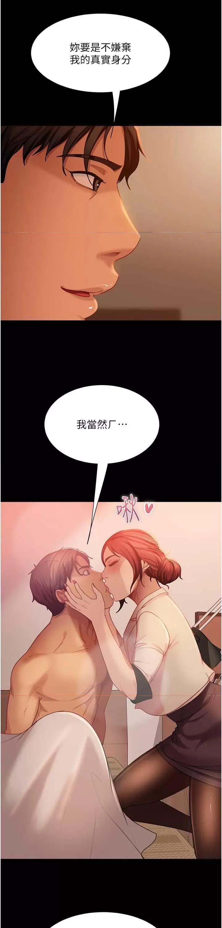 直男逆袭婚友社 直男逆袭婚友社 49 第42页
