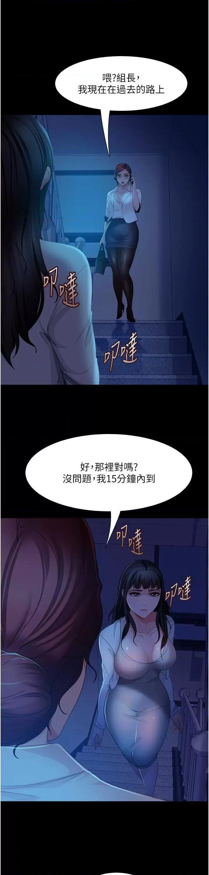 直男逆袭婚友社 直男逆袭婚友社 49 第47页