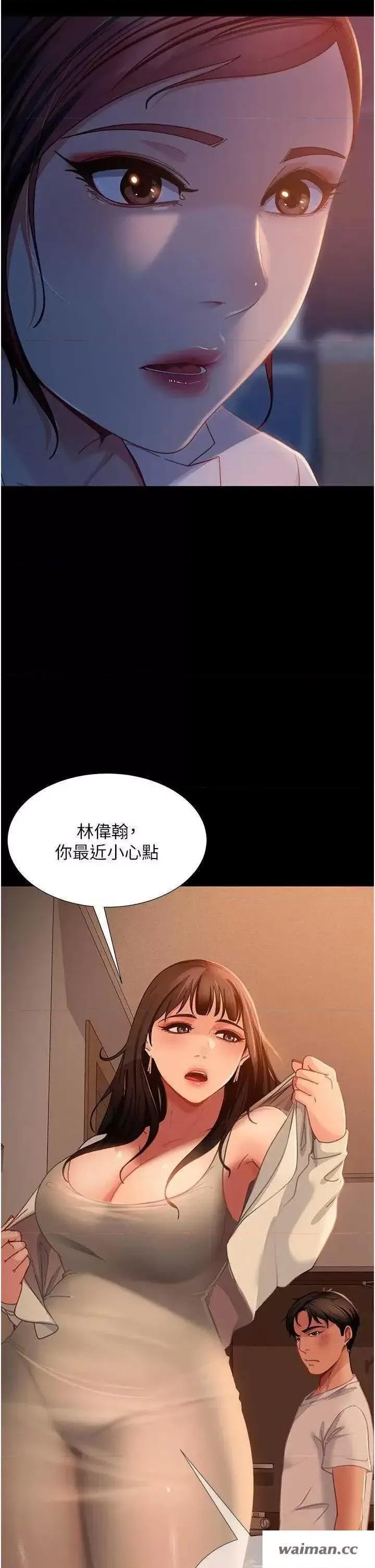 直男逆袭婚友社 直男逆袭婚友社 50 第8页