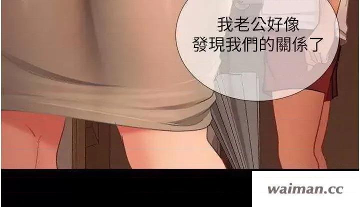 直男逆袭婚友社 直男逆袭婚友社 50 第9页