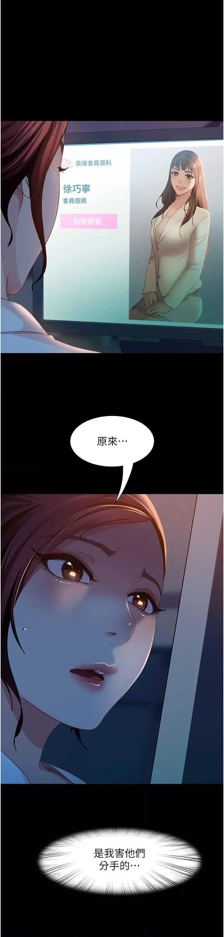 直男逆袭婚友社 直男逆袭婚友社 51 第1页
