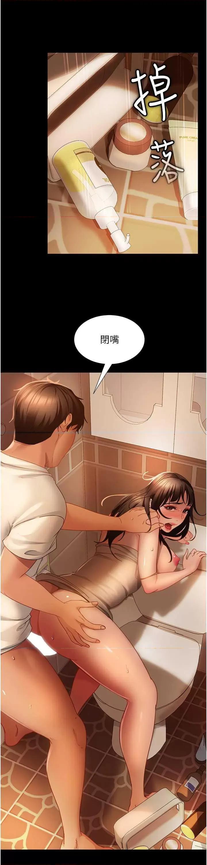 直男逆袭婚友社 直男逆袭婚友社 51 第16页