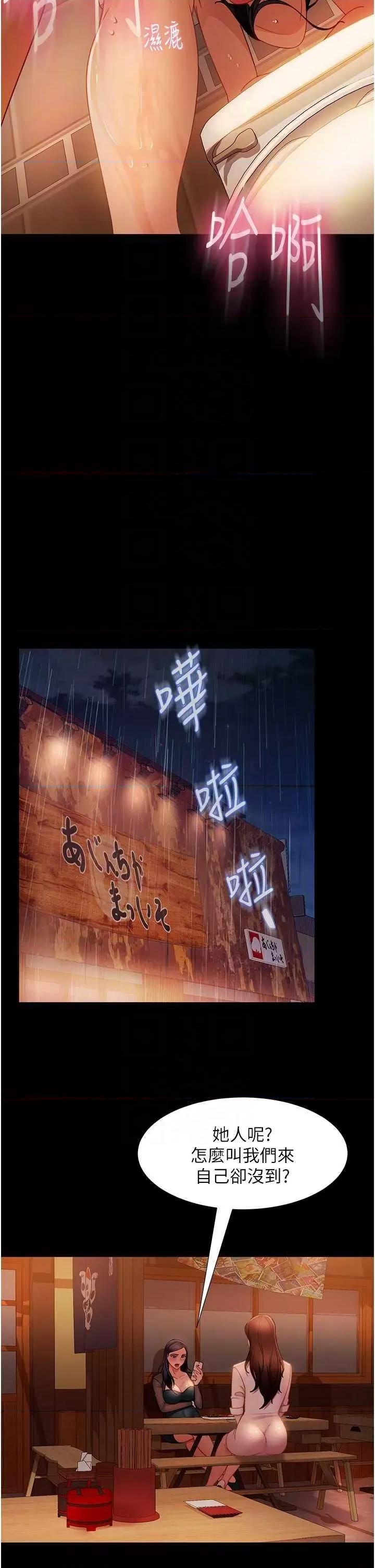 直男逆袭婚友社 直男逆袭婚友社 51 第26页