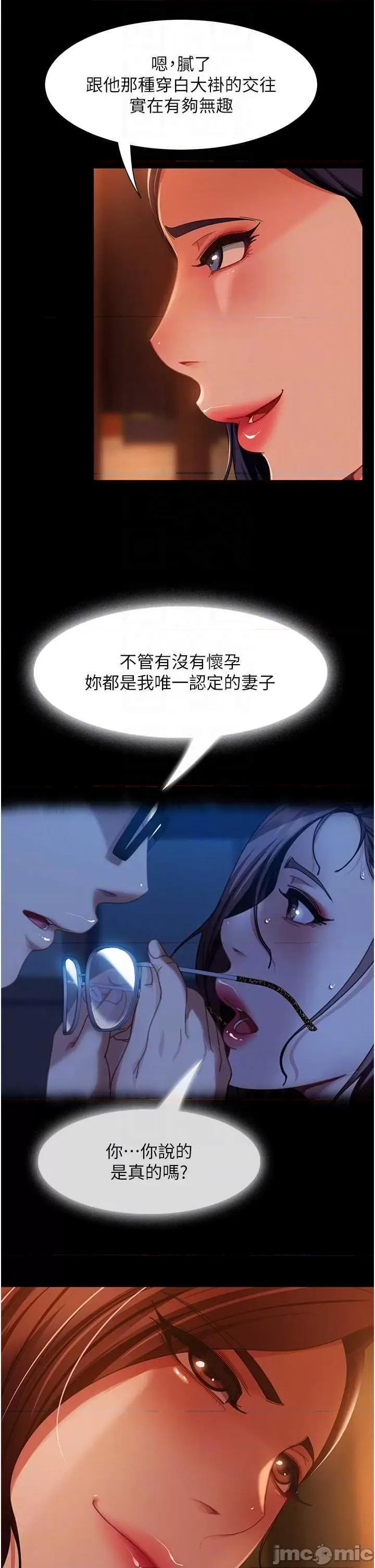 直男逆袭婚友社 直男逆袭婚友社 51 第30页