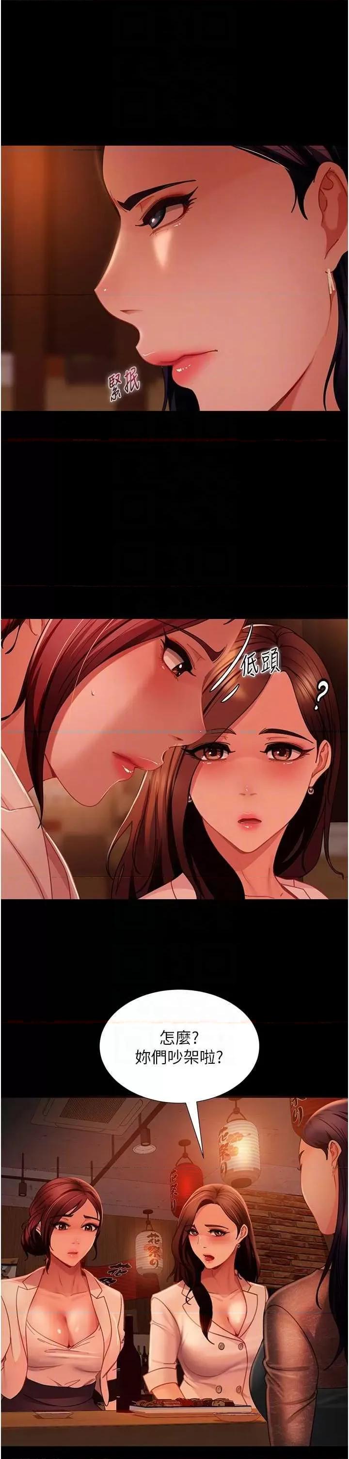 直男逆袭婚友社 直男逆袭婚友社 51 第34页