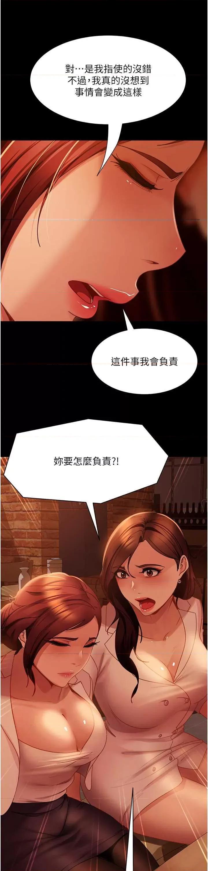 直男逆袭婚友社 直男逆袭婚友社 51 第46页