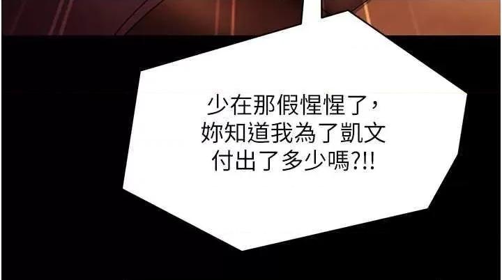 直男逆袭婚友社 直男逆袭婚友社 51 第47页