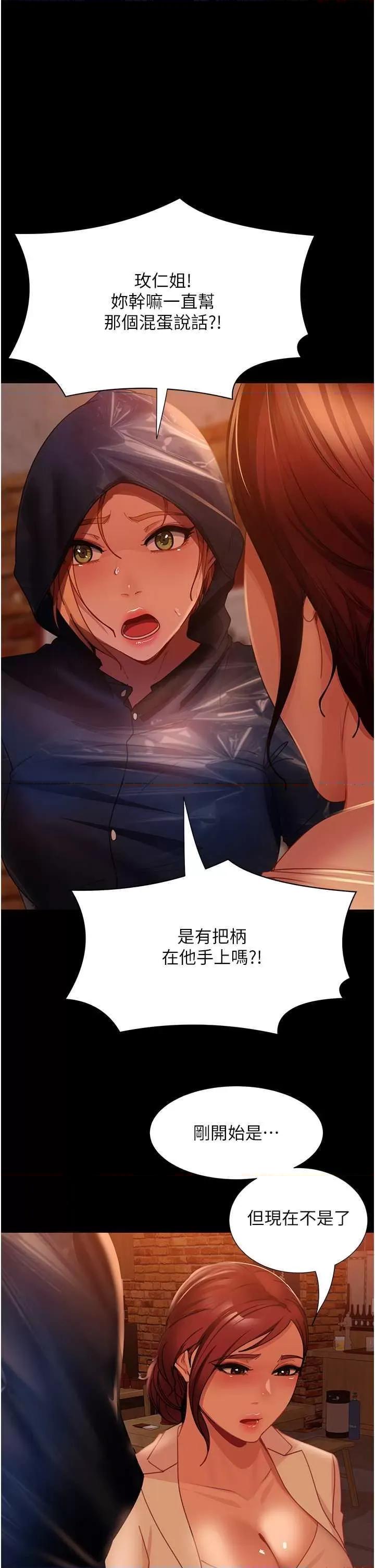 直男逆袭婚友社 直男逆袭婚友社 52 第1页