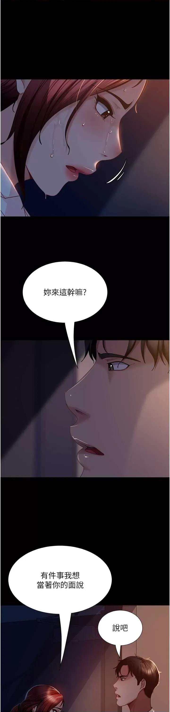 直男逆袭婚友社 直男逆袭婚友社 52 第9页