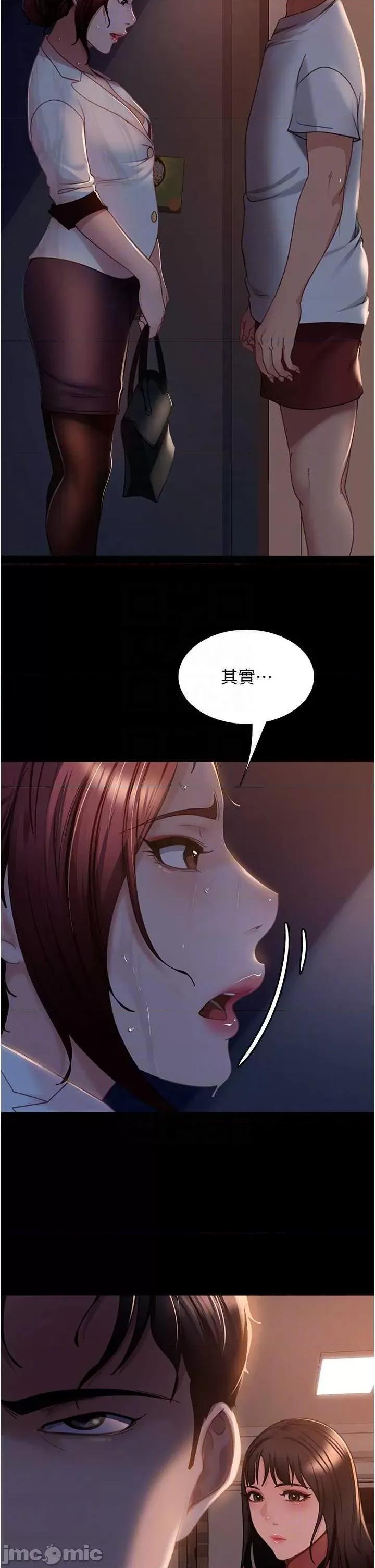 直男逆袭婚友社 直男逆袭婚友社 52 第10页