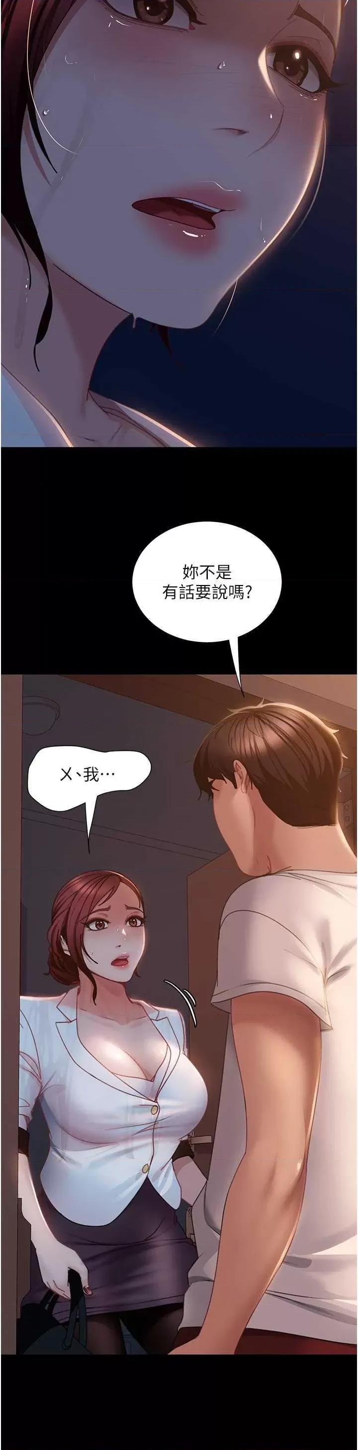 直男逆袭婚友社 直男逆袭婚友社 52 第12页