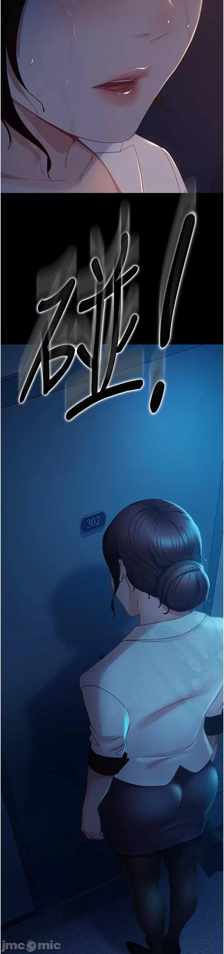 直男逆袭婚友社 直男逆袭婚友社 52 第15页