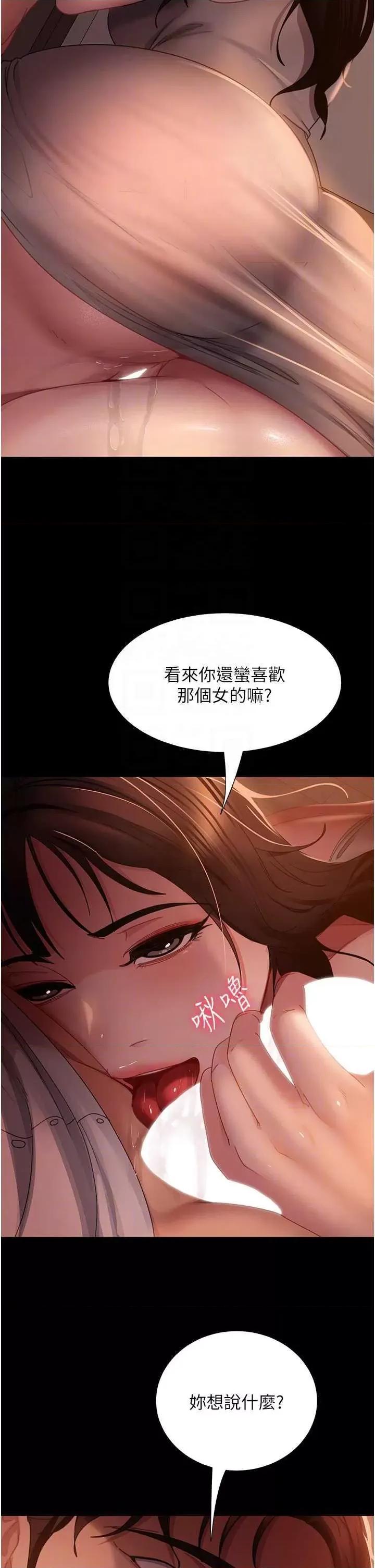 直男逆袭婚友社 直男逆袭婚友社 52 第18页