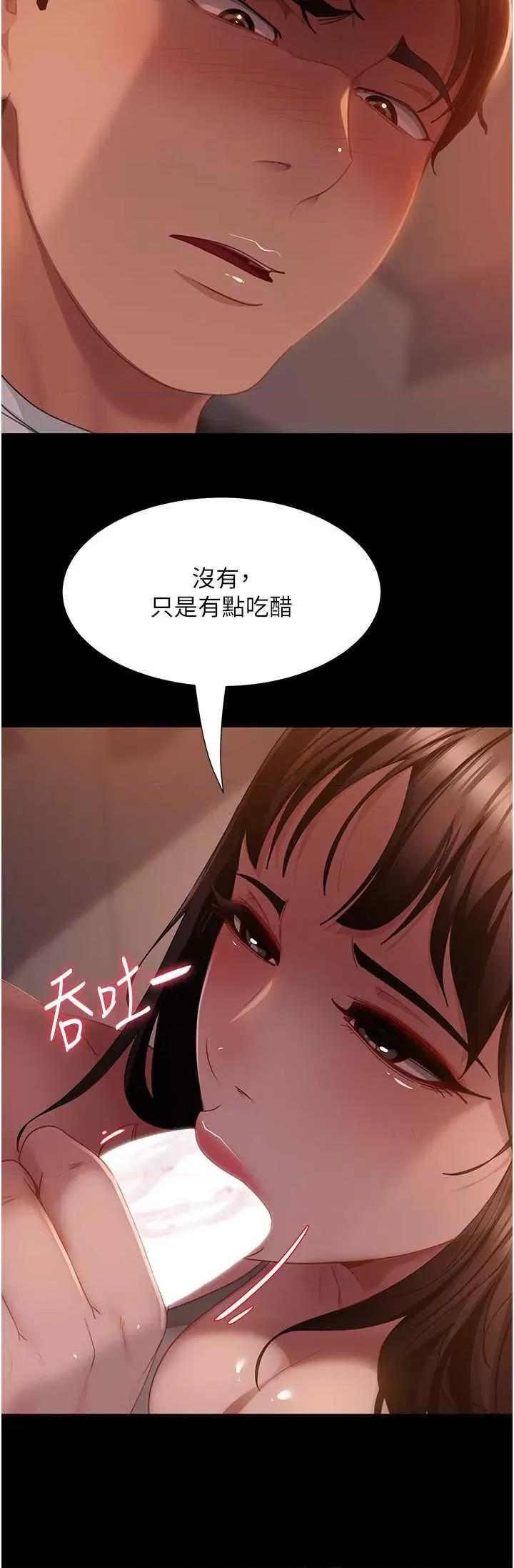 直男逆袭婚友社 直男逆袭婚友社 52 第19页