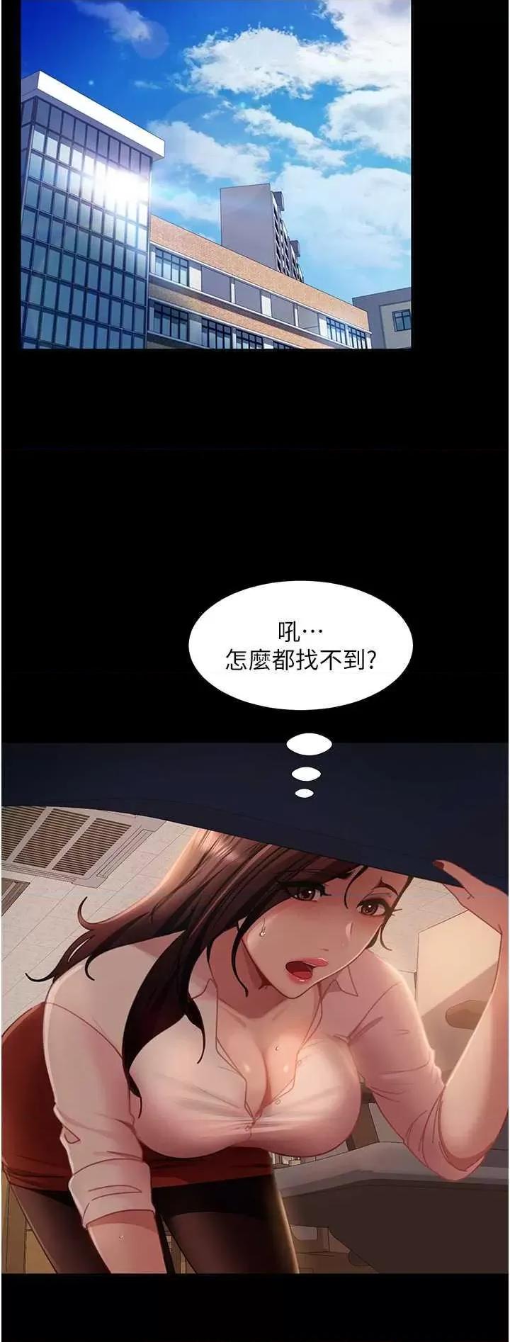 直男逆袭婚友社 直男逆袭婚友社 52 第23页