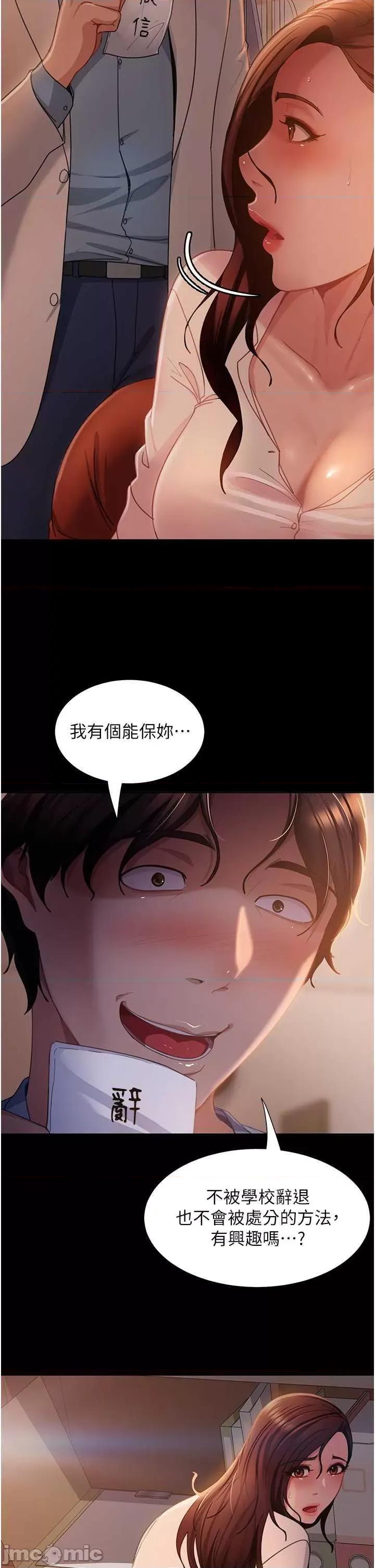 直男逆袭婚友社 直男逆袭婚友社 52 第25页