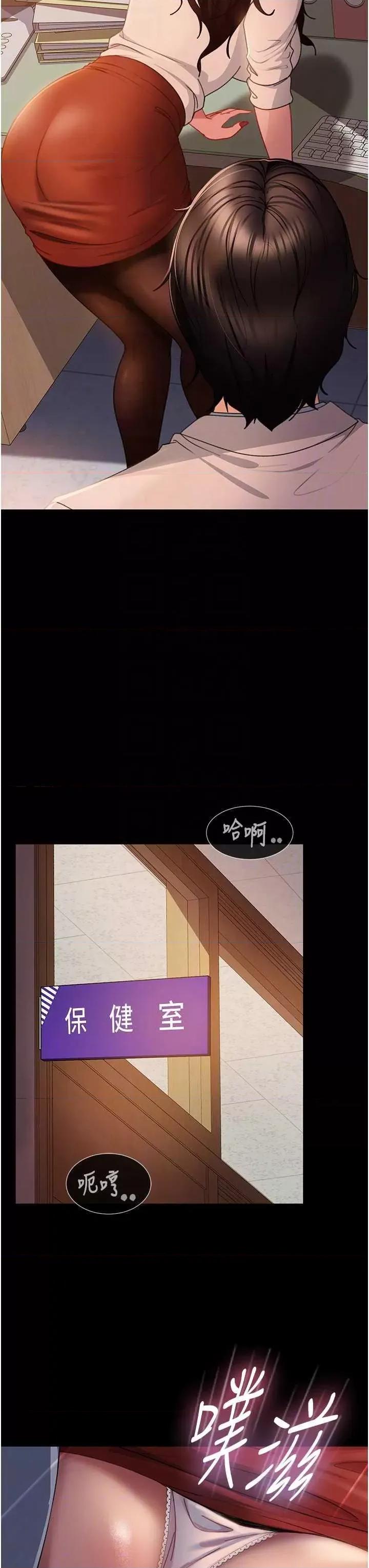 直男逆袭婚友社 直男逆袭婚友社 52 第26页