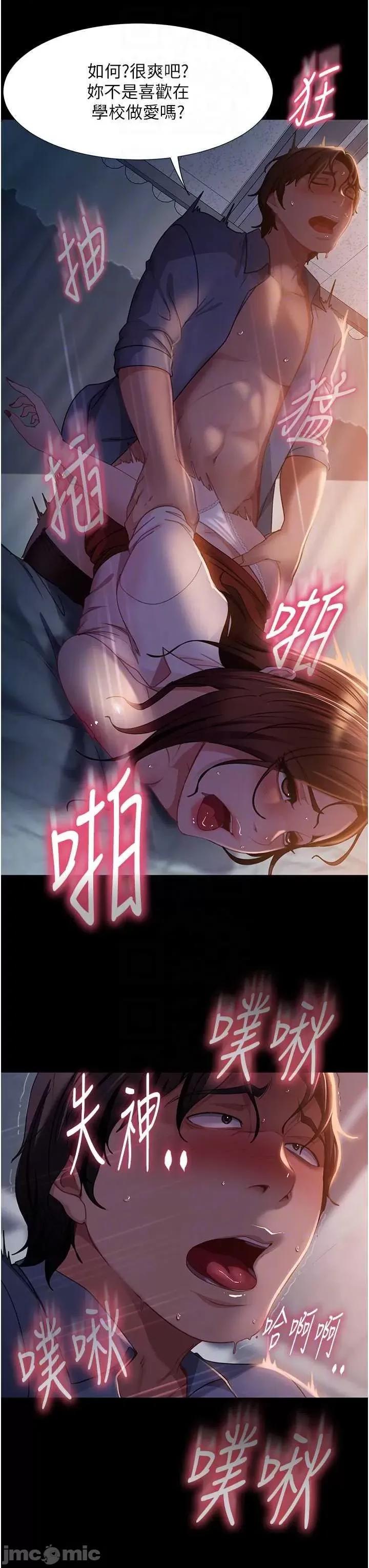 直男逆袭婚友社 直男逆袭婚友社 52 第30页