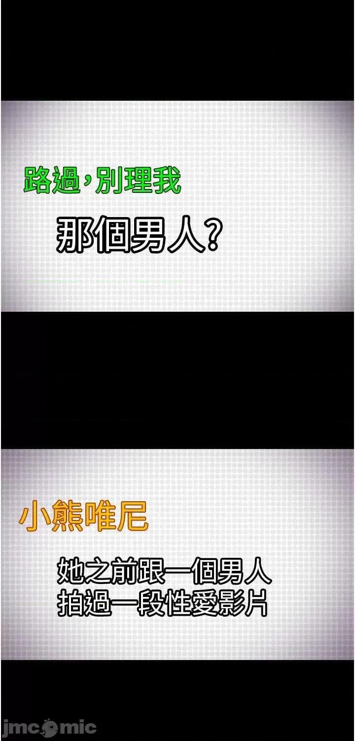 直男逆袭婚友社 直男逆袭婚友社 52 第45页