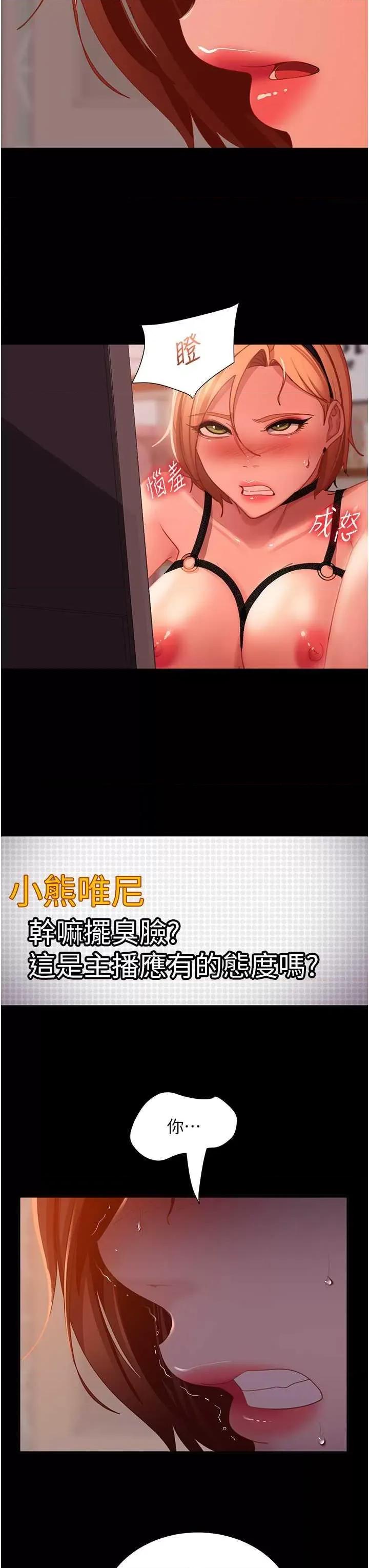 直男逆袭婚友社 直男逆袭婚友社 52 第48页
