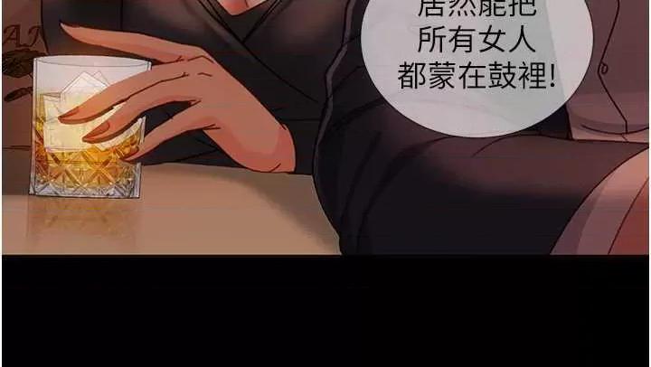直男逆袭婚友社 直男逆袭婚友社 53 第9页