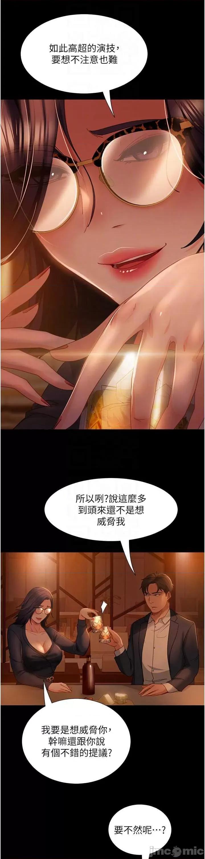 直男逆袭婚友社 直男逆袭婚友社 53 第10页