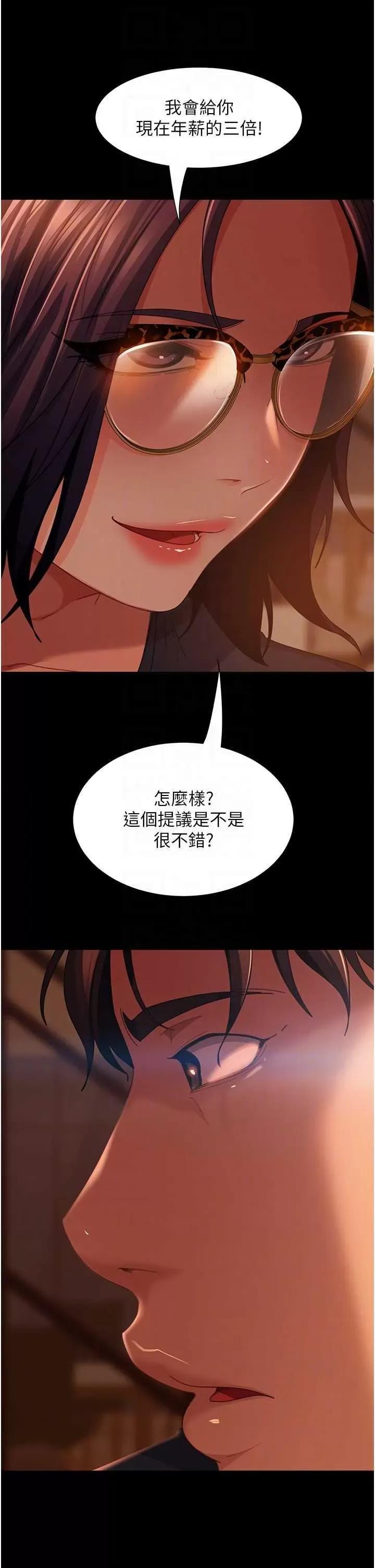 直男逆袭婚友社 直男逆袭婚友社 53 第14页