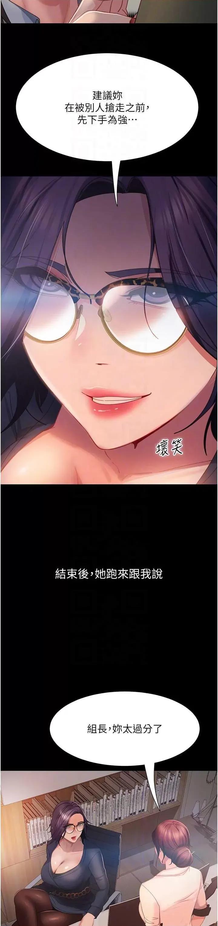 直男逆袭婚友社 直男逆袭婚友社 53 第28页
