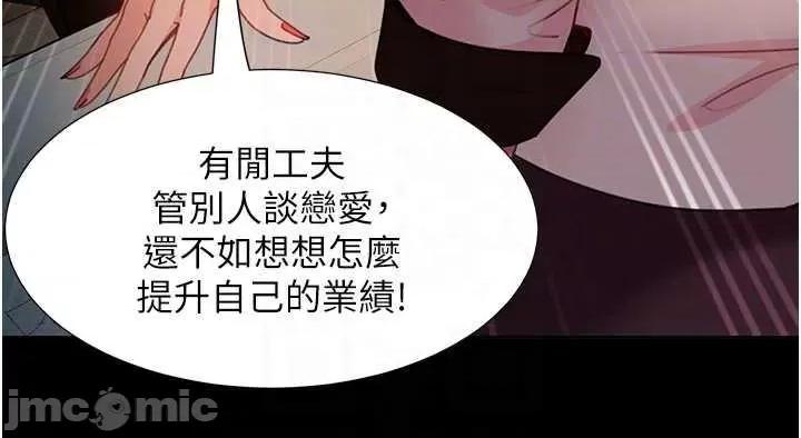 直男逆袭婚友社 直男逆袭婚友社 53 第30页